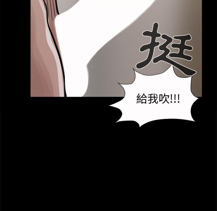 島上拼圖 第 4 話 第108页