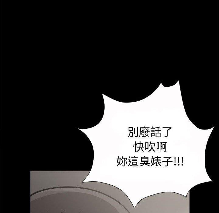 島上拼圖 第 4 話 第113页