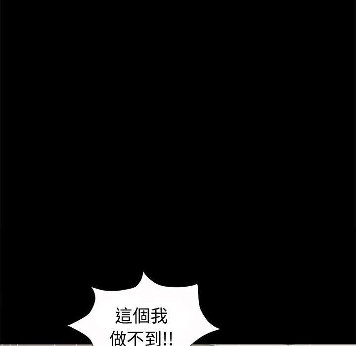 島上拼圖 第 4 話 第119页