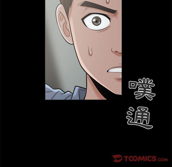 島上拼圖 第 4 話 第129页