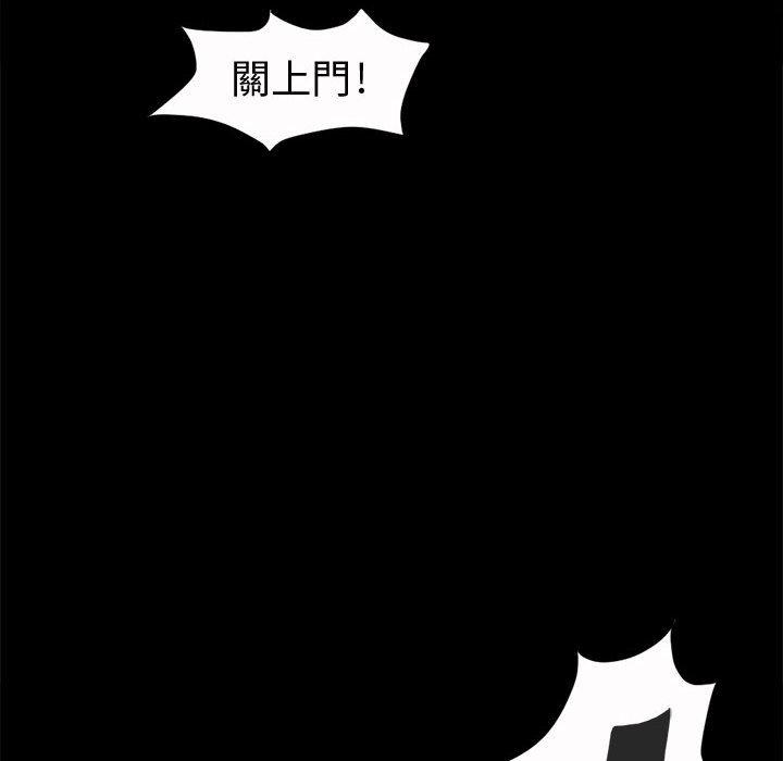 島上拼圖 第 4 話 第132页