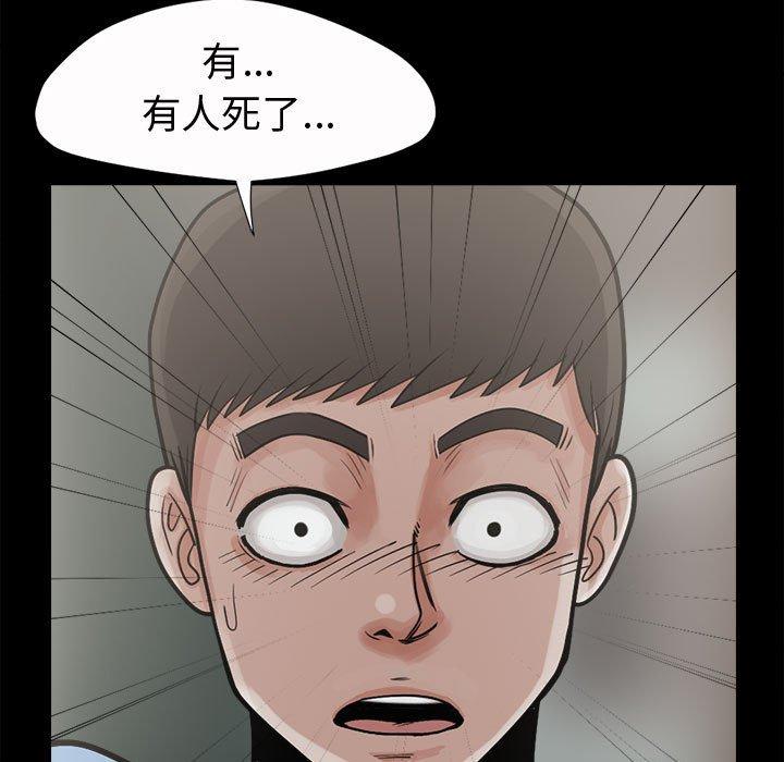 島上拼圖 第 4 話 第139页