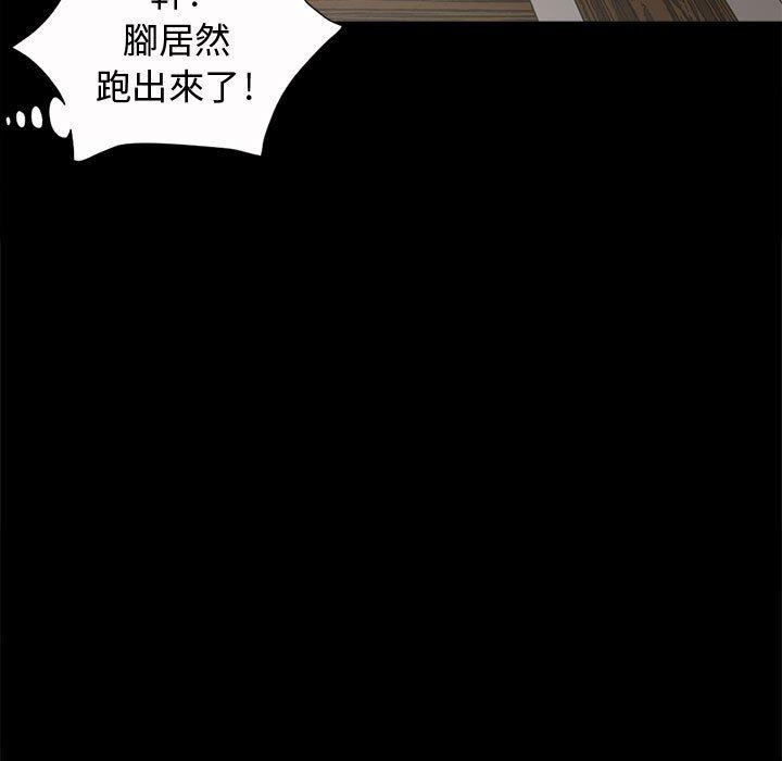 島上拼圖 第 4 話 第135页