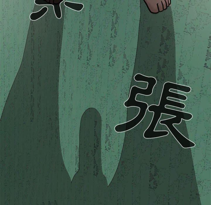 島上拼圖 第 4 話 第152页