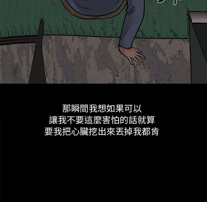島上拼圖 第 4 話 第154页