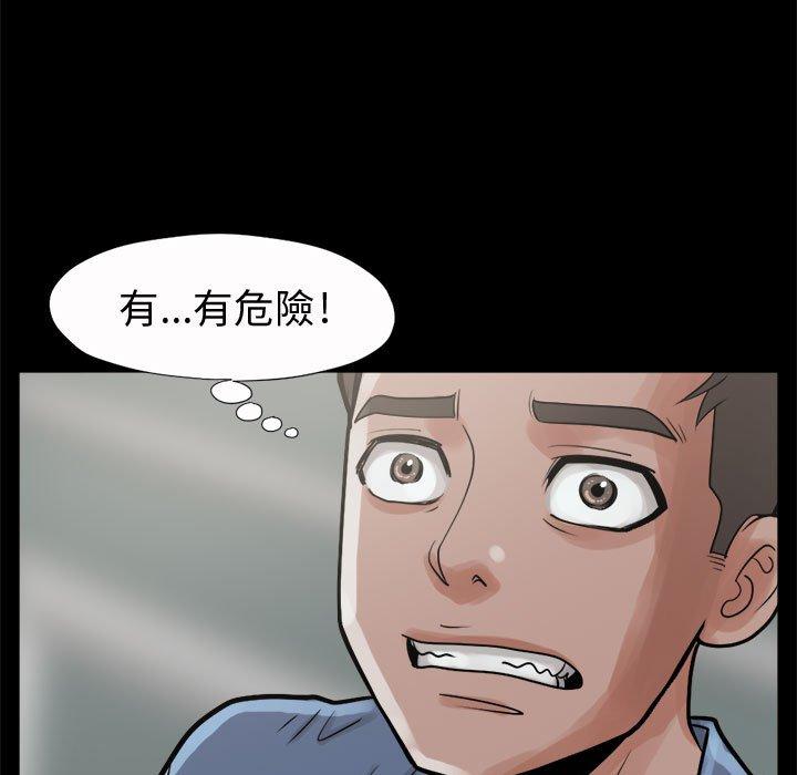 島上拼圖 第 5 話 第17页