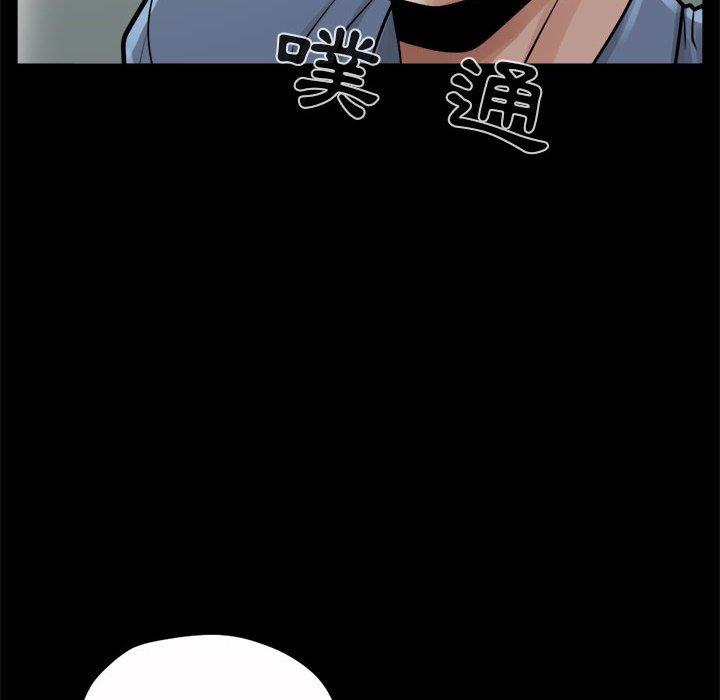 島上拼圖 第 5 話 第18页