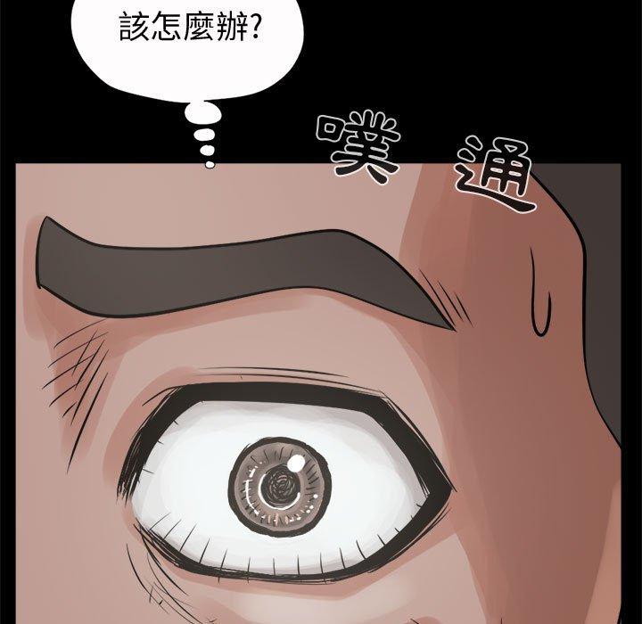 島上拼圖 第 5 話 第19页