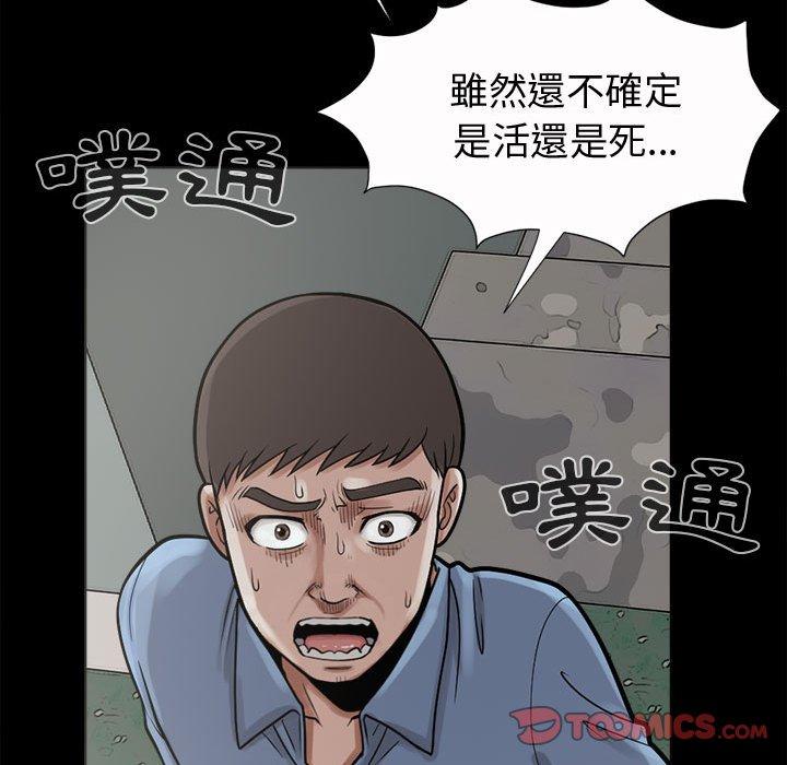 島上拼圖 第 5 話 第27页