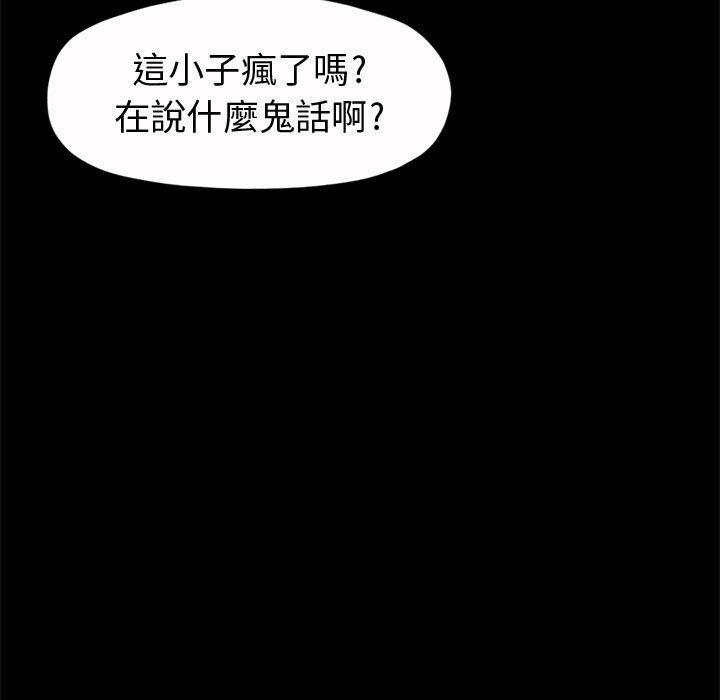 島上拼圖 第 5 話 第25页