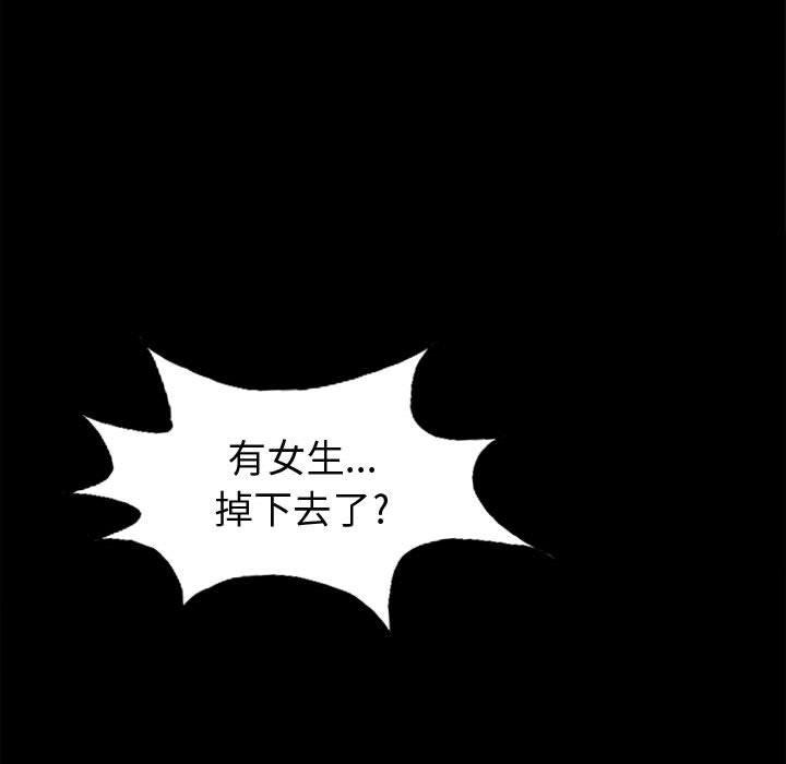 島上拼圖 第 5 話 第29页
