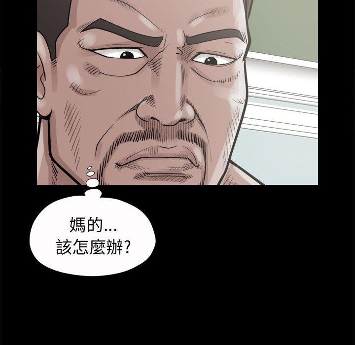 島上拼圖 第 5 話 第34页