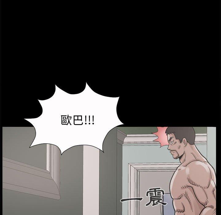 島上拼圖 第 5 話 第35页