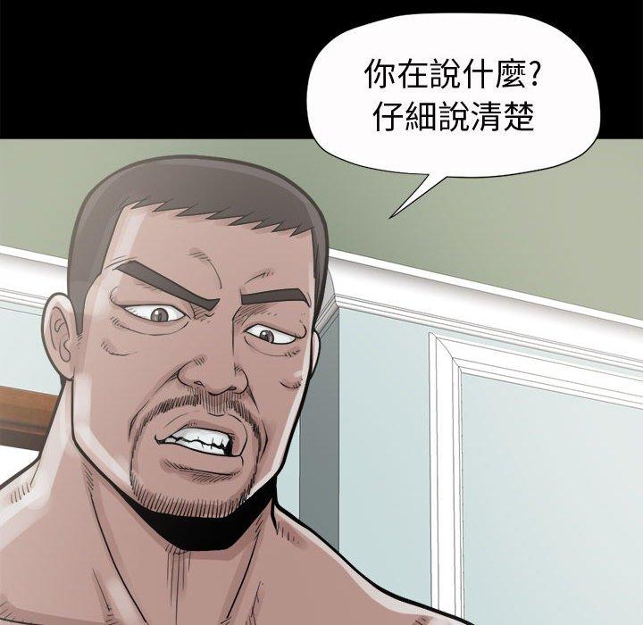 島上拼圖 第 5 話 第30页