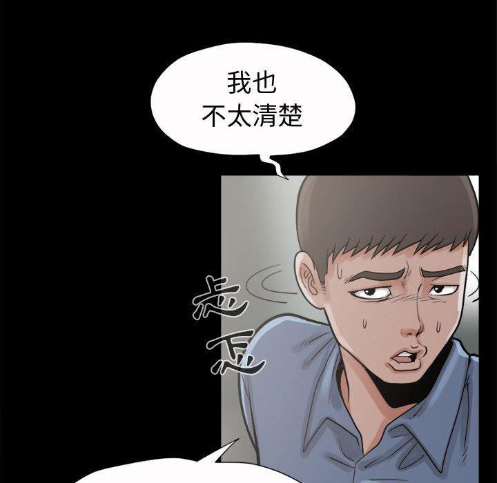 島上拼圖 第 5 話 第32页