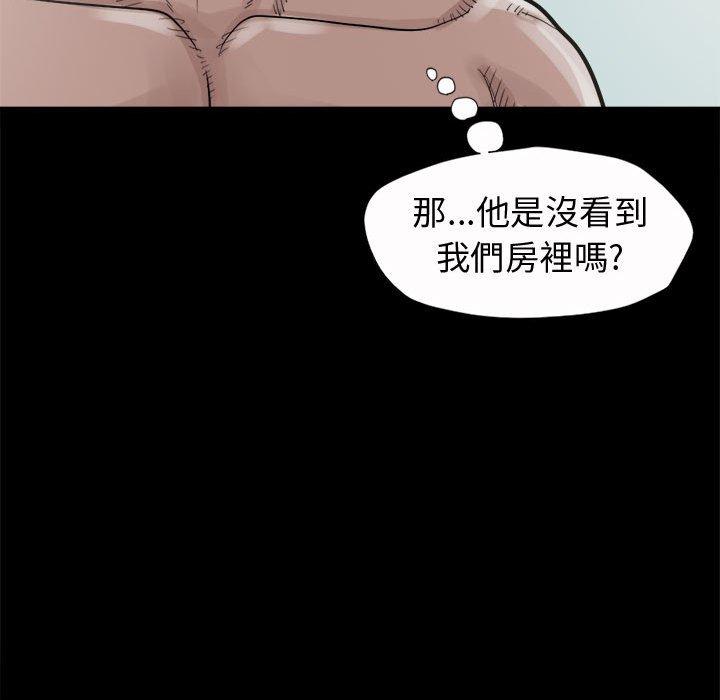 島上拼圖 第 5 話 第31页