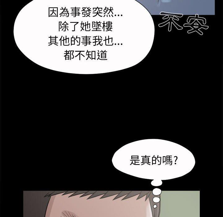 島上拼圖 第 5 話 第33页