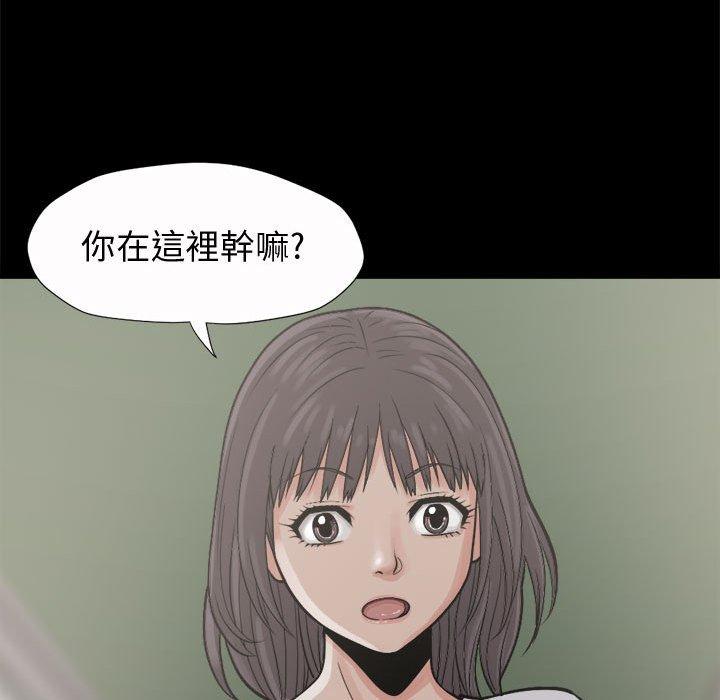 島上拼圖 第 5 話 第37页