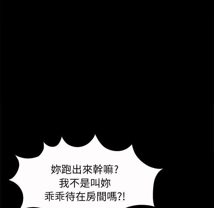 島上拼圖 第 5 話 第40页