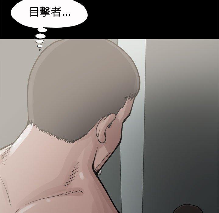 島上拼圖 第 5 話 第7页
