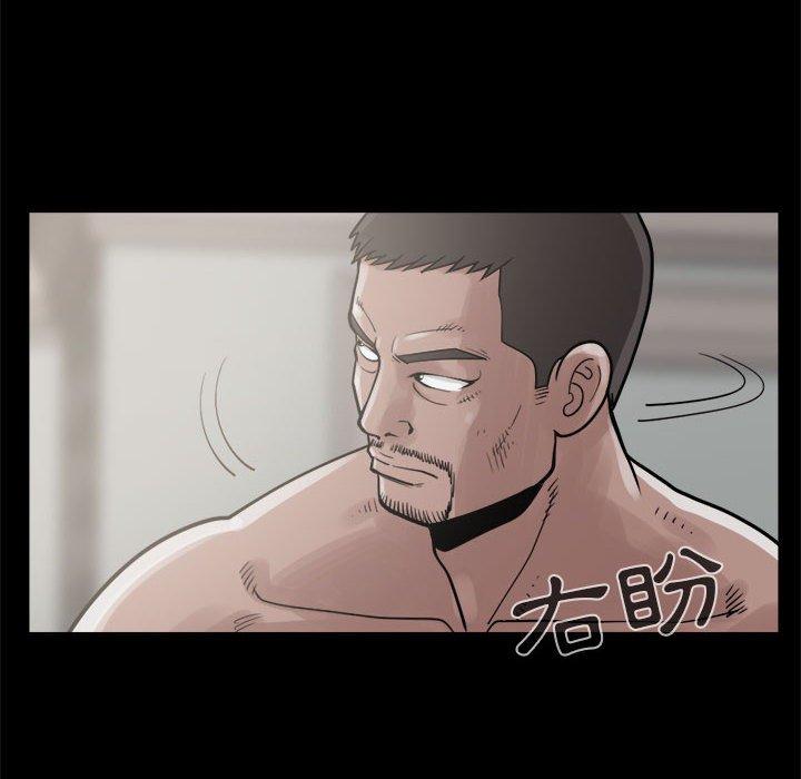 島上拼圖 第 5 話 第12页
