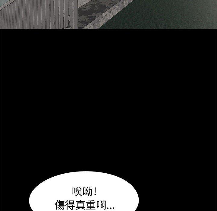 島上拼圖 第 5 話 第14页