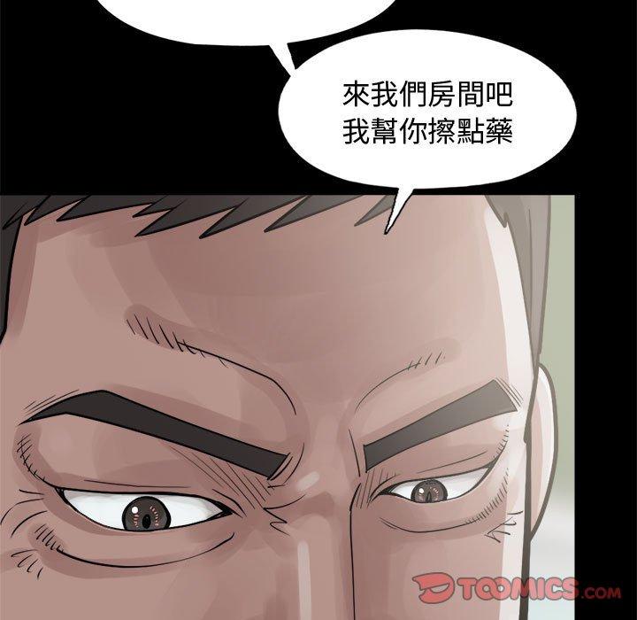 島上拼圖 第 5 話 第15页