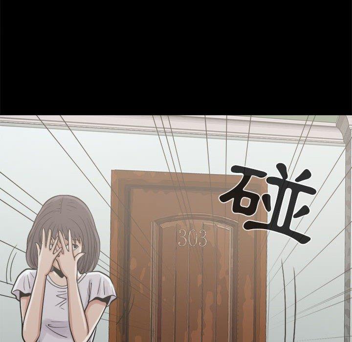 島上拼圖 第 5 話 第53页