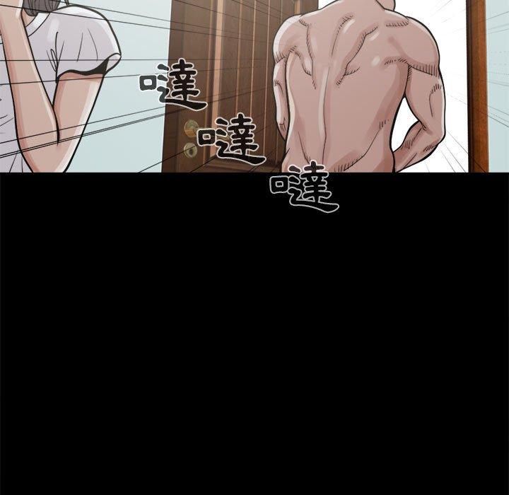 島上拼圖 第 5 話 第52页