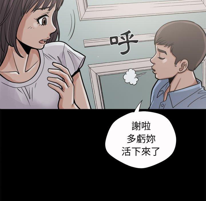 島上拼圖 第 5 話 第56页