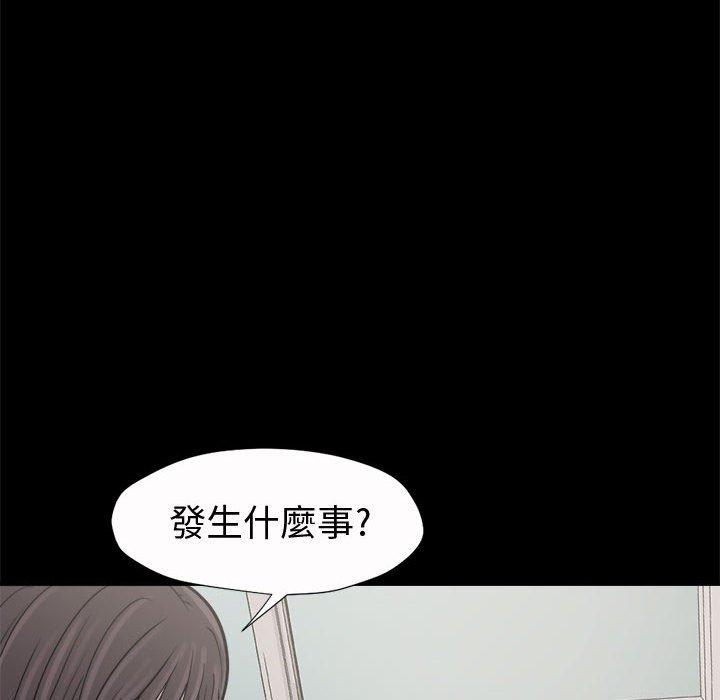 島上拼圖 第 5 話 第55页