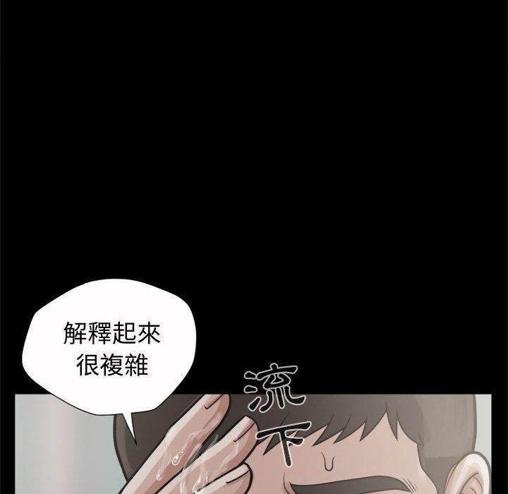 島上拼圖 第 5 話 第59页