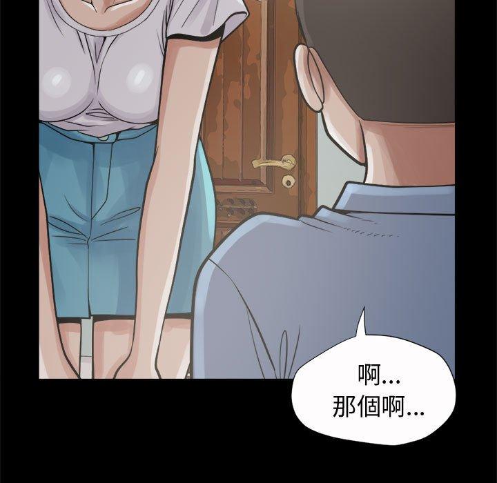 島上拼圖 第 5 話 第58页