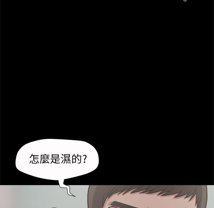 島上拼圖 第 5 話 第62页