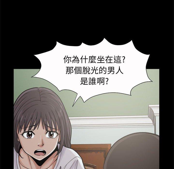 島上拼圖 第 5 話 第57页