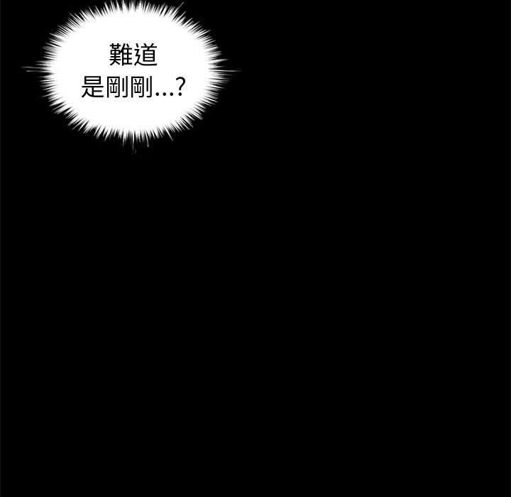 島上拼圖 第 5 話 第64页