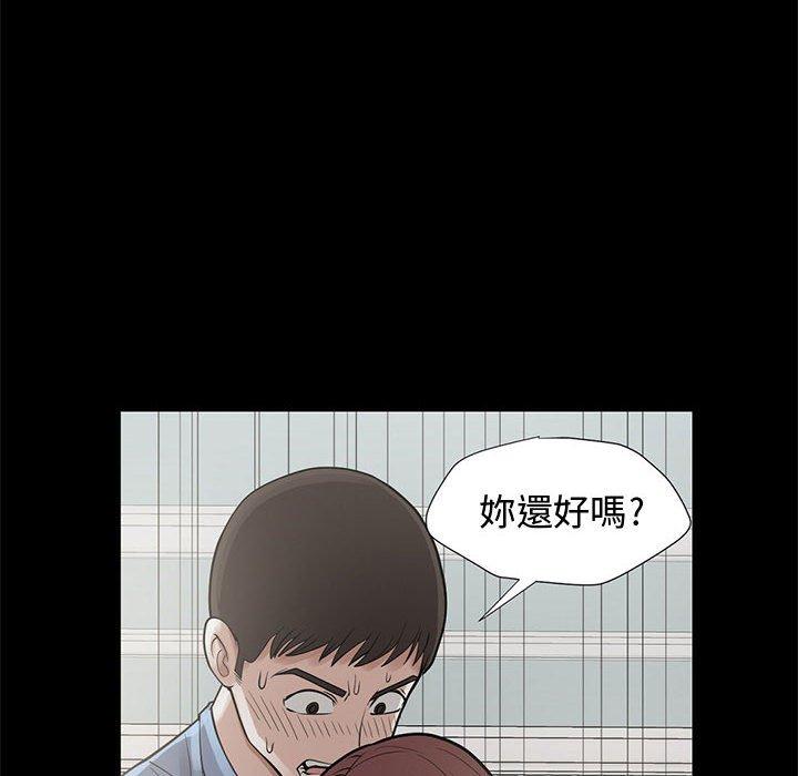 島上拼圖 第 5 話 第65页