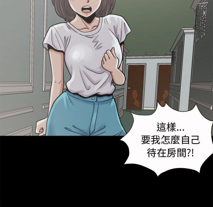 島上拼圖 第 5 話 第44页