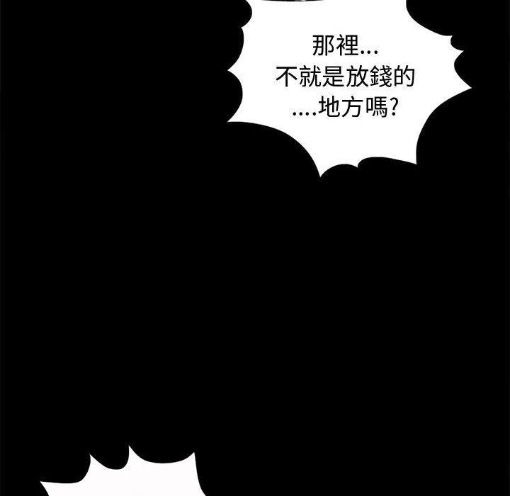 島上拼圖 第 5 話 第47页
