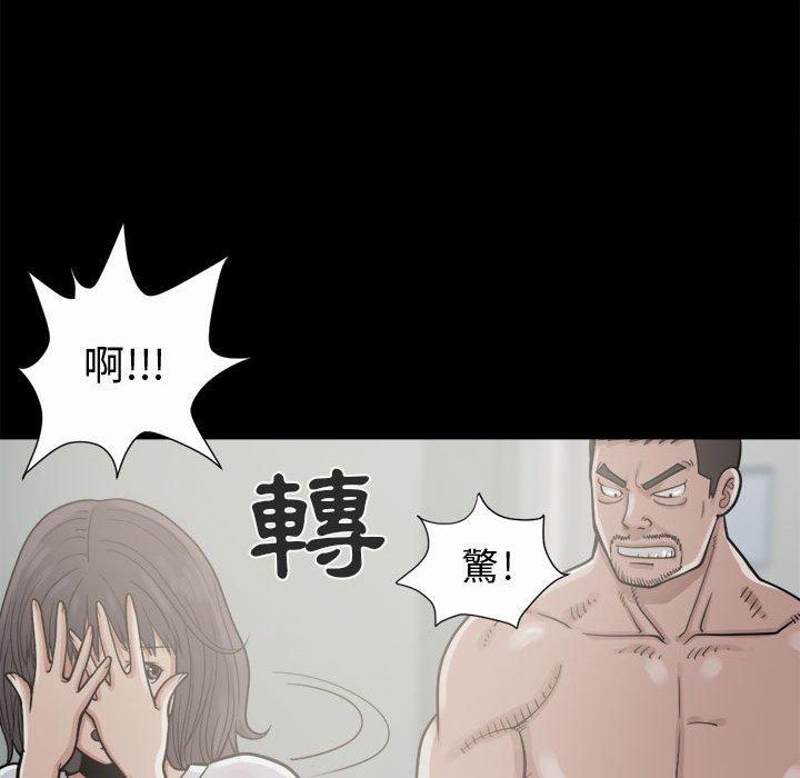 島上拼圖 第 5 話 第49页