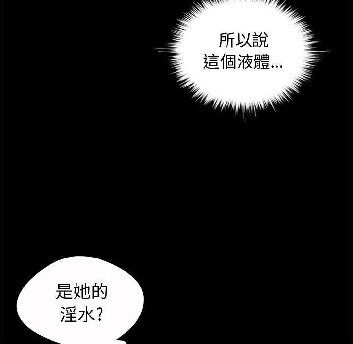 島上拼圖 第 5 話 第70页