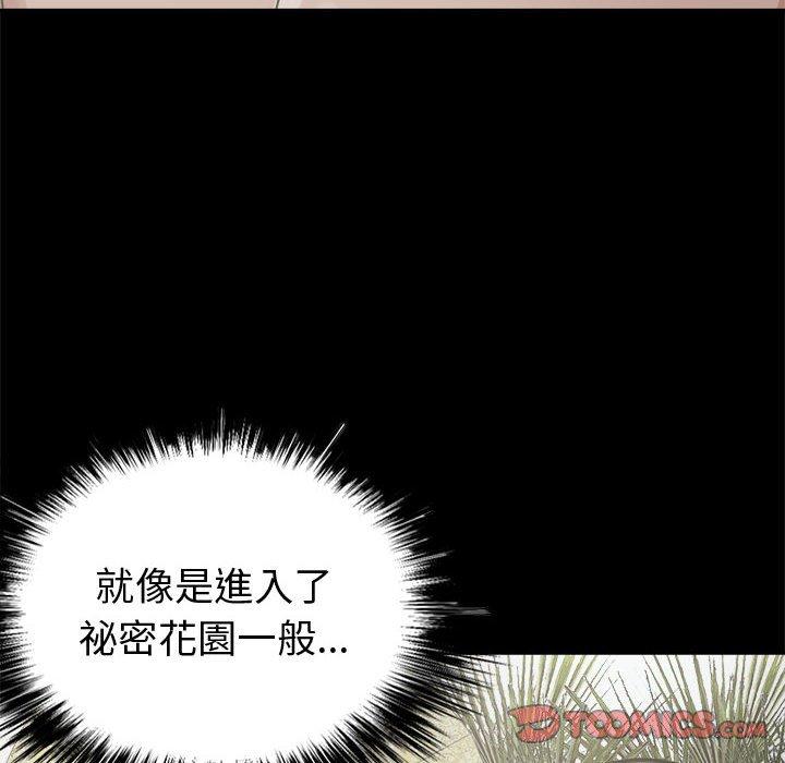 島上拼圖 第 5 話 第75页