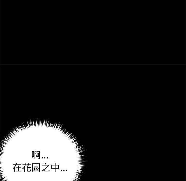 島上拼圖 第 5 話 第78页