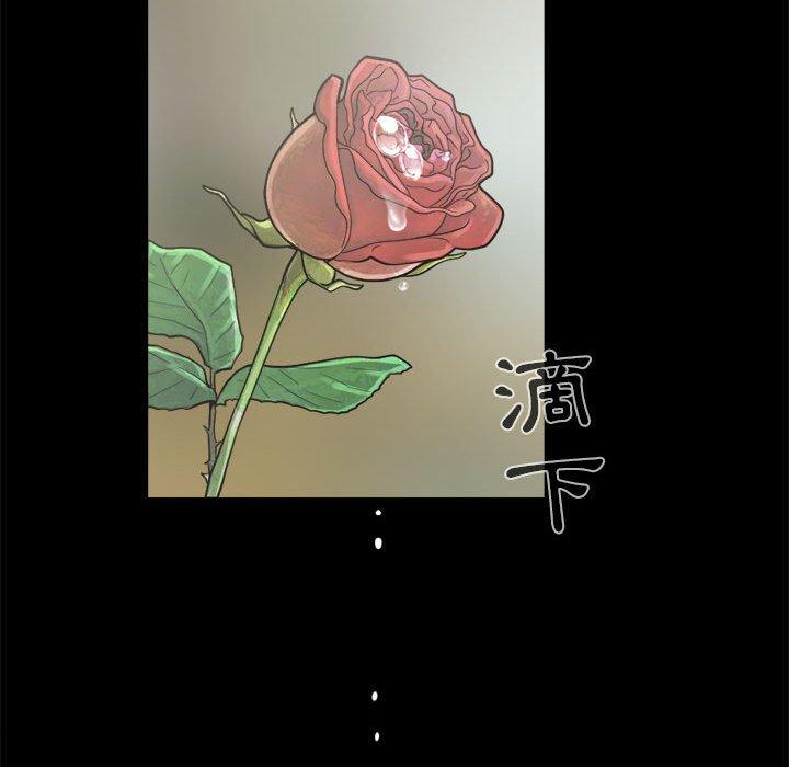 島上拼圖 第 5 話 第81页