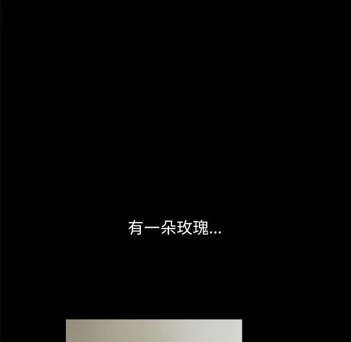 島上拼圖 第 5 話 第80页