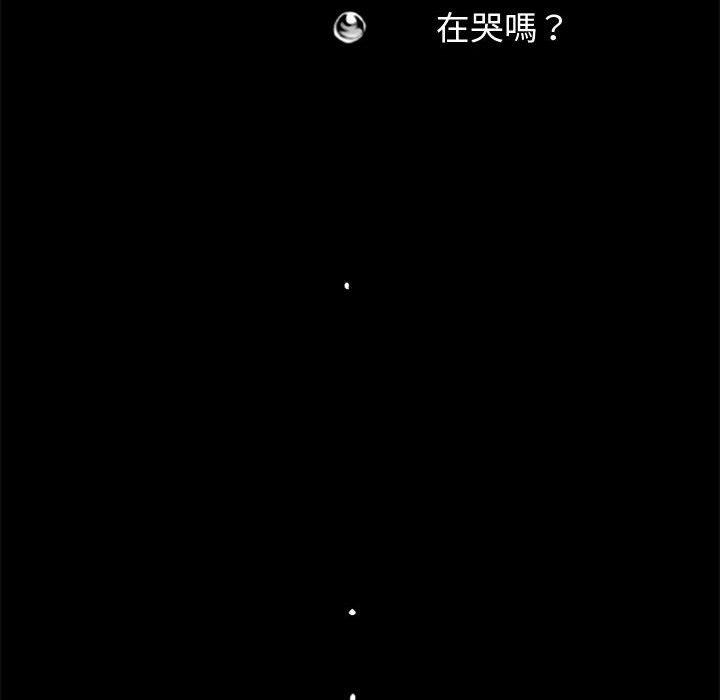 島上拼圖 第 5 話 第82页