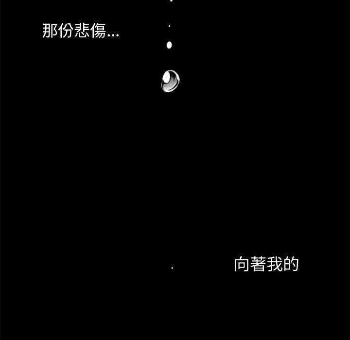 島上拼圖 第 5 話 第83页