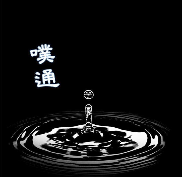 島上拼圖 第 5 話 第85页