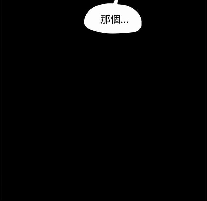 島上拼圖 第 5 話 第91页