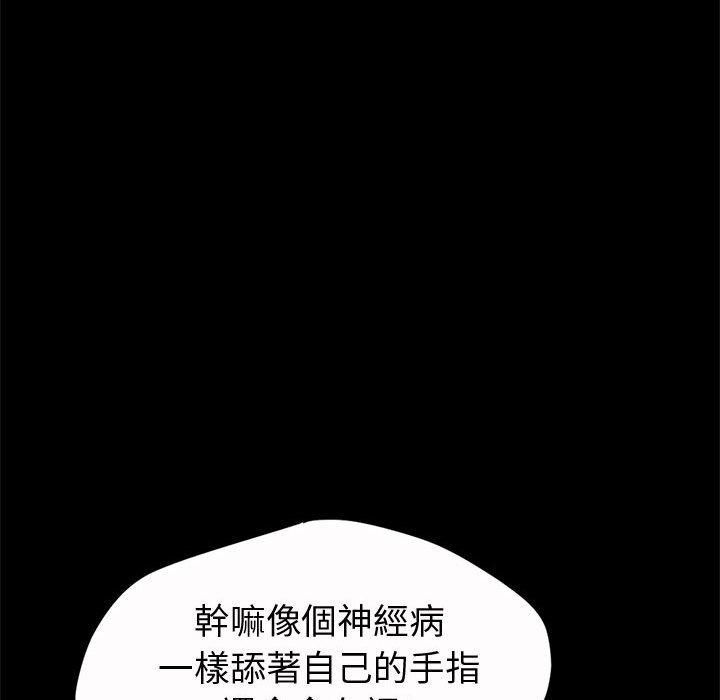 島上拼圖 第 5 話 第89页